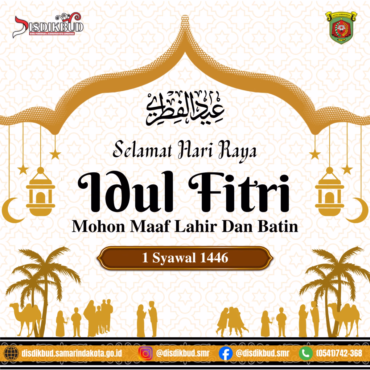 Selamat Hari Raya Idul Fitri 1446 Png